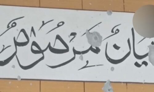 ’بُنیان مرصوص‘ آپریشن کا نام بھارتی حملے میں شہید مسجد کی محراب سے آیا