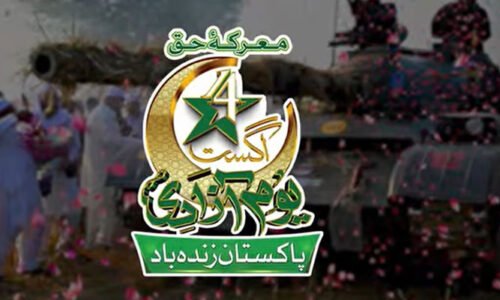 ملک بھر میں جشن آزادی جوش و خروش سے منایا جا رہا ہے، دن کے آغاز پر 21 توپوں کی سلامی